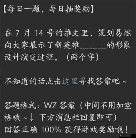 王者荣耀10月28日每日一题答案深度解析与高效答题攻略