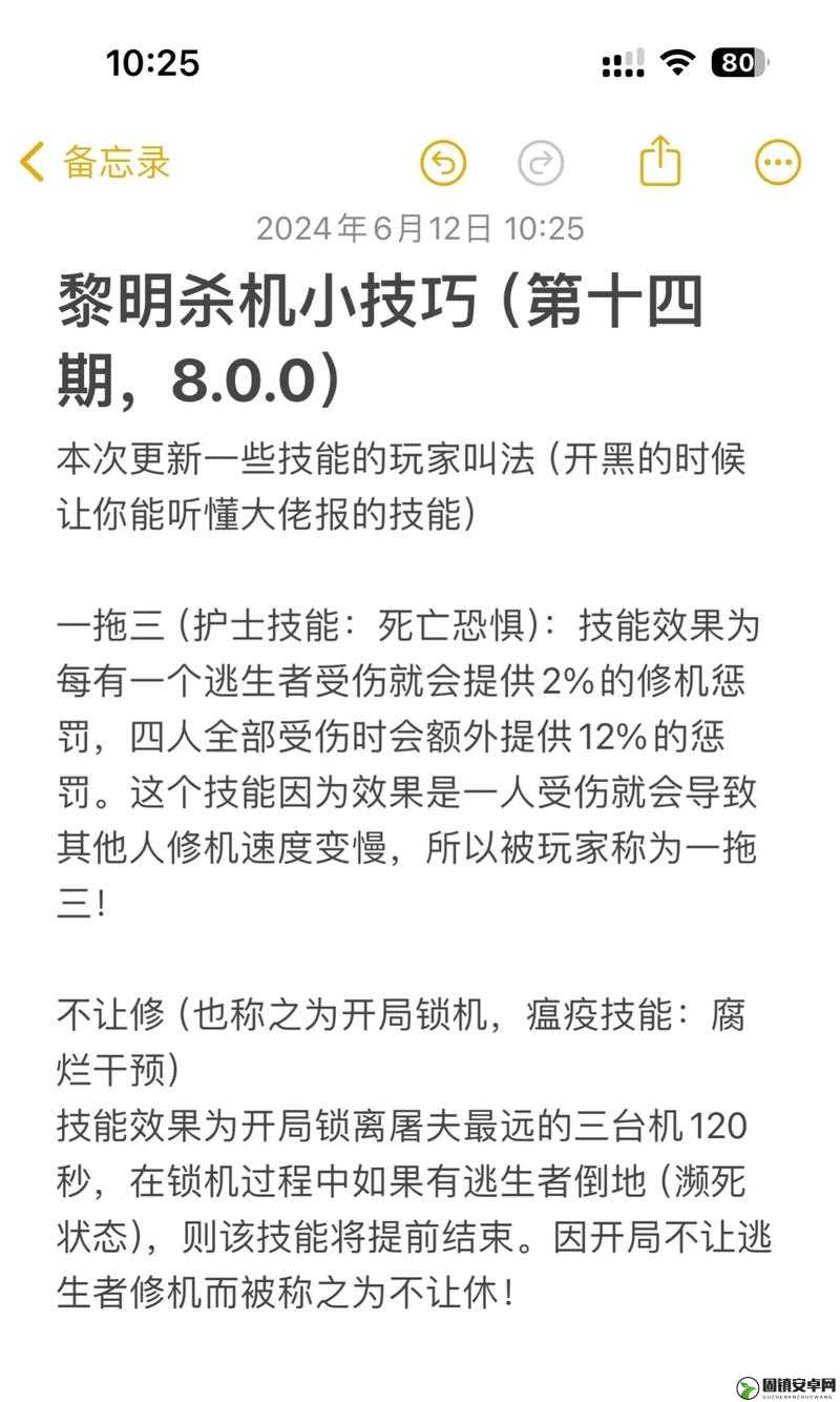 黎明杀机1.0.4更新内容详细解析及新版本人类生存全方位攻略